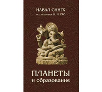 Новая книга под редакцией К.Н. Рао на русском языке.