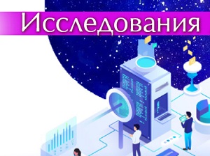 Исследования 2024 года Присоединяйтесь